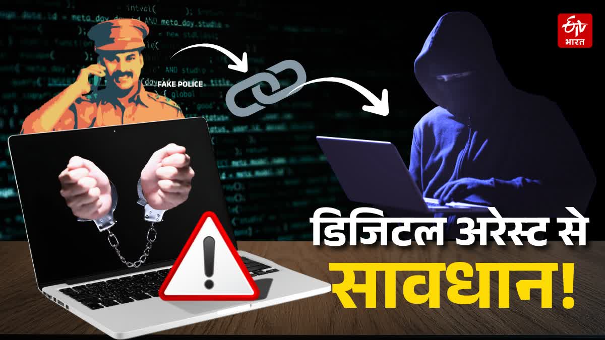 cybercriminals in Jharkhand