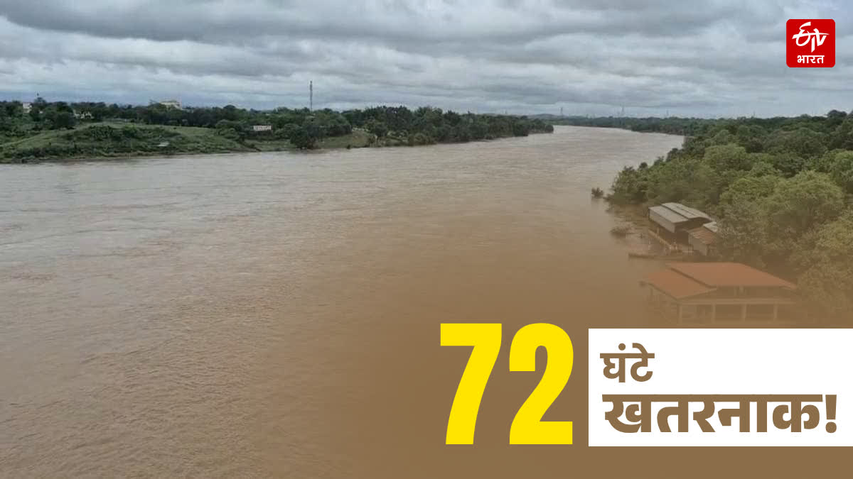 MP HEAVY RAINFALL RED ALERT