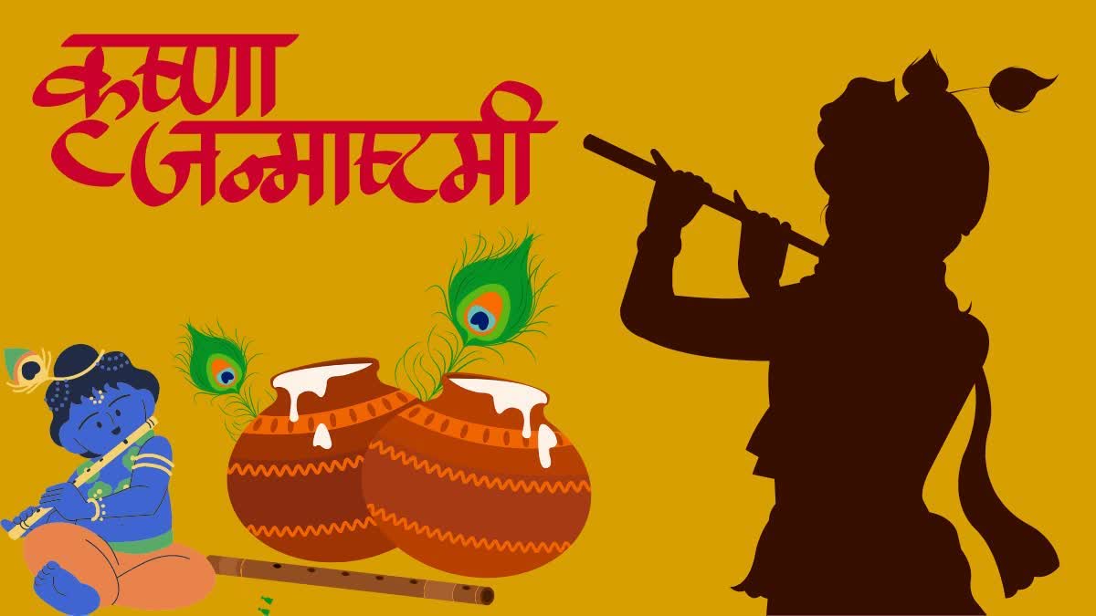 schools celebrate Janmashtami