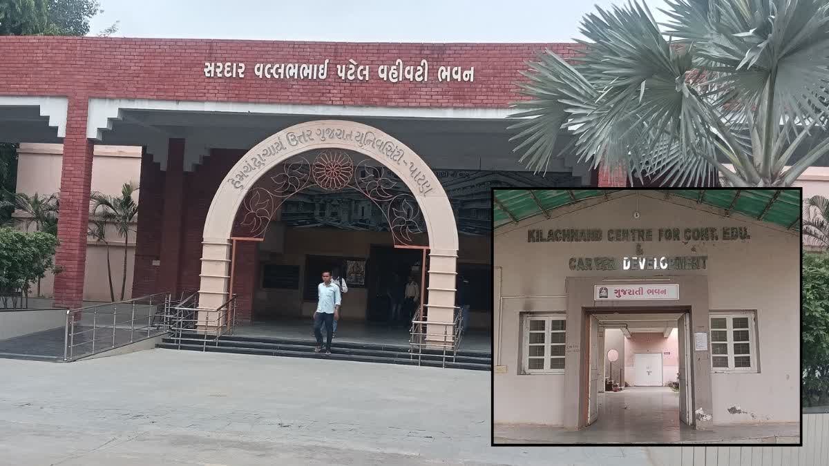 ઉત્તર ગુજરાત યુનિવર્સિટીને ચાર દાયકા બાદ ગુજરાતી ભાષા ભવન મળ્યું