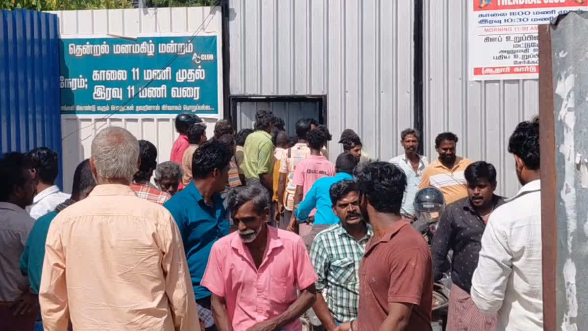 தனியார் கடையில் அலைமோதிய கூட்டம்