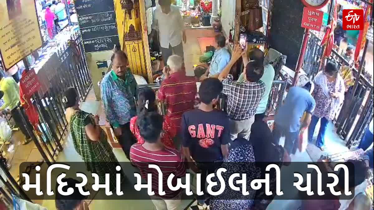 લાલ દરવાજા મંદિરમાં ચોરી, 69 વર્ષીય વૃદ્ધનો મોંઘો iPhone સેરવાઈ ગયો