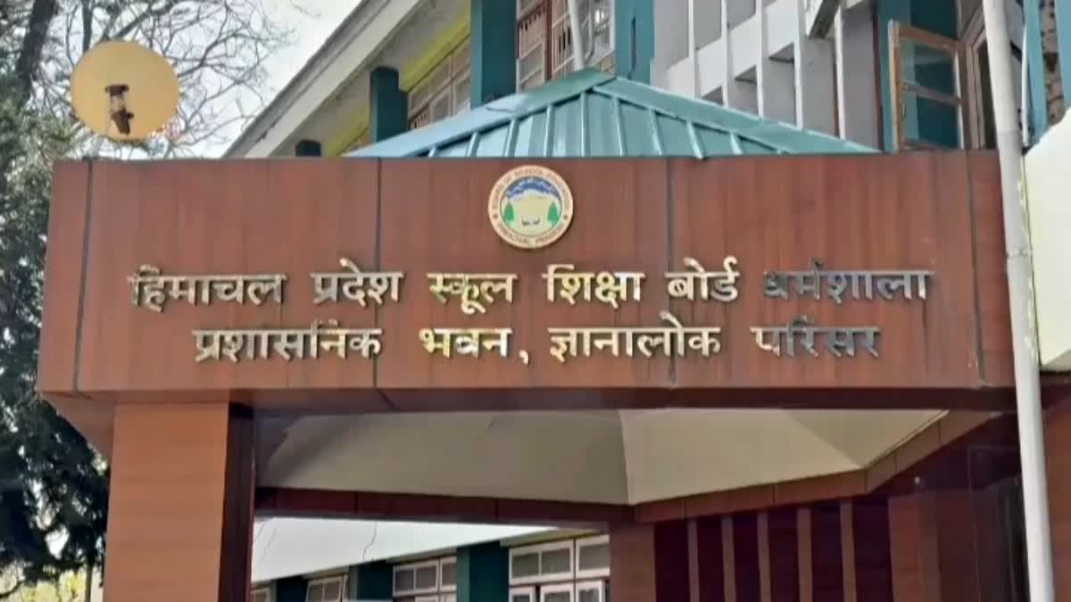 Himachal Pradesh School Education Board