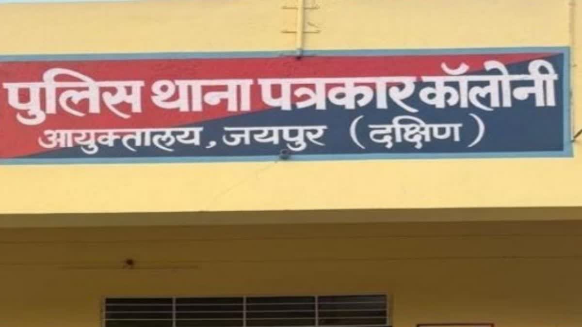 Jaipur CA fraud case