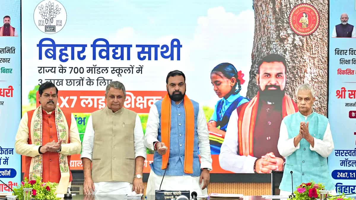 Bihar Vidya Saathi app