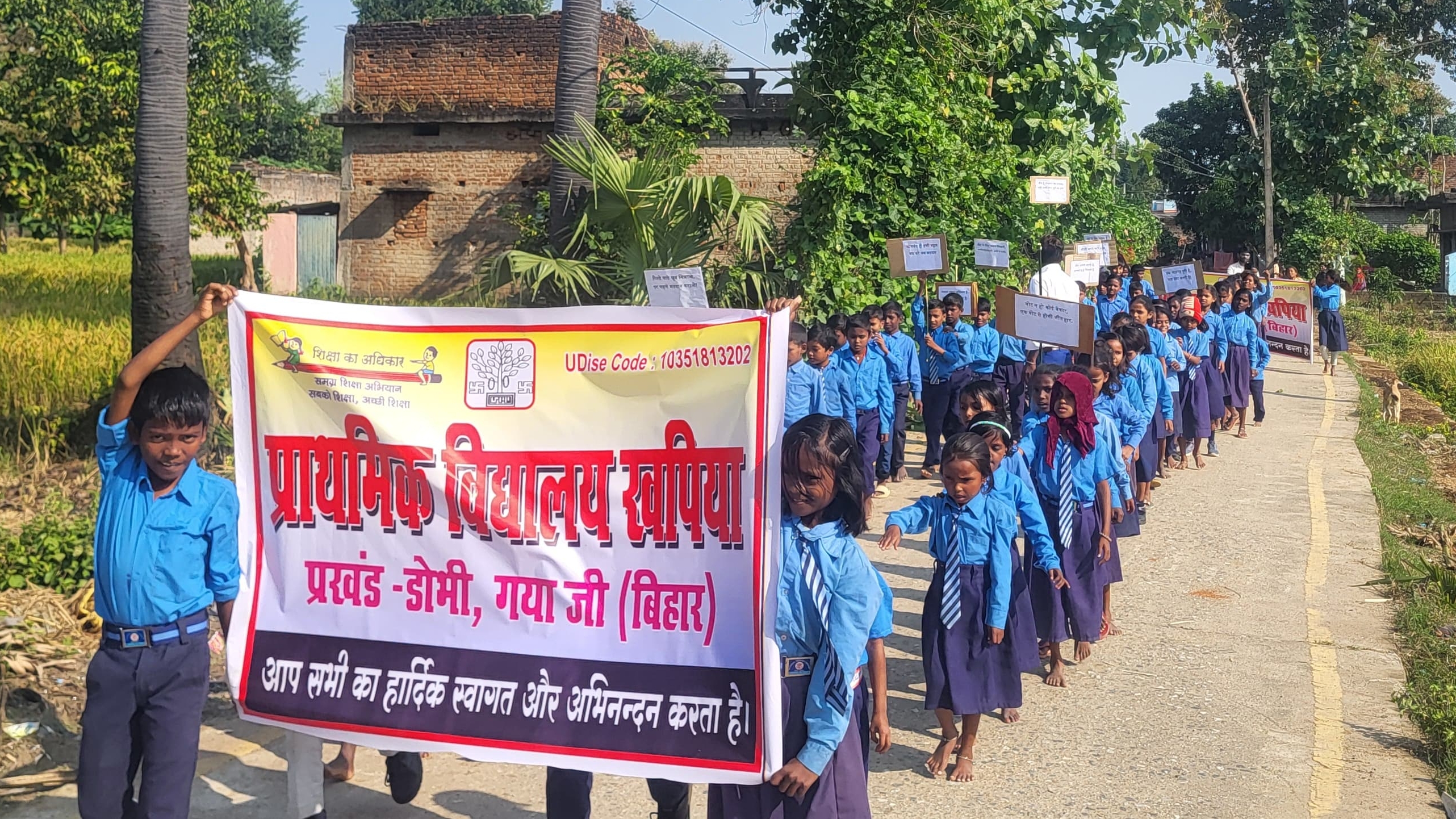 bihar education