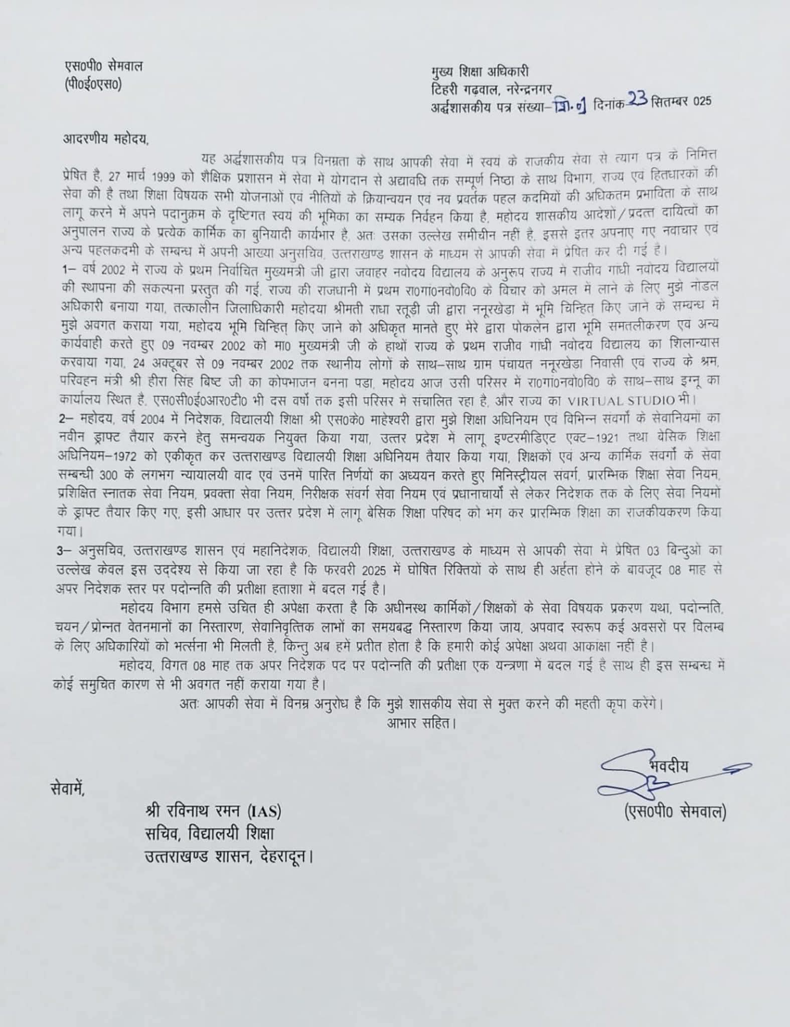 प्रमोशन रुका, संयम टूटा: टिहरी के मुख्य शिक्षा अधिकारी का इस्तीफा