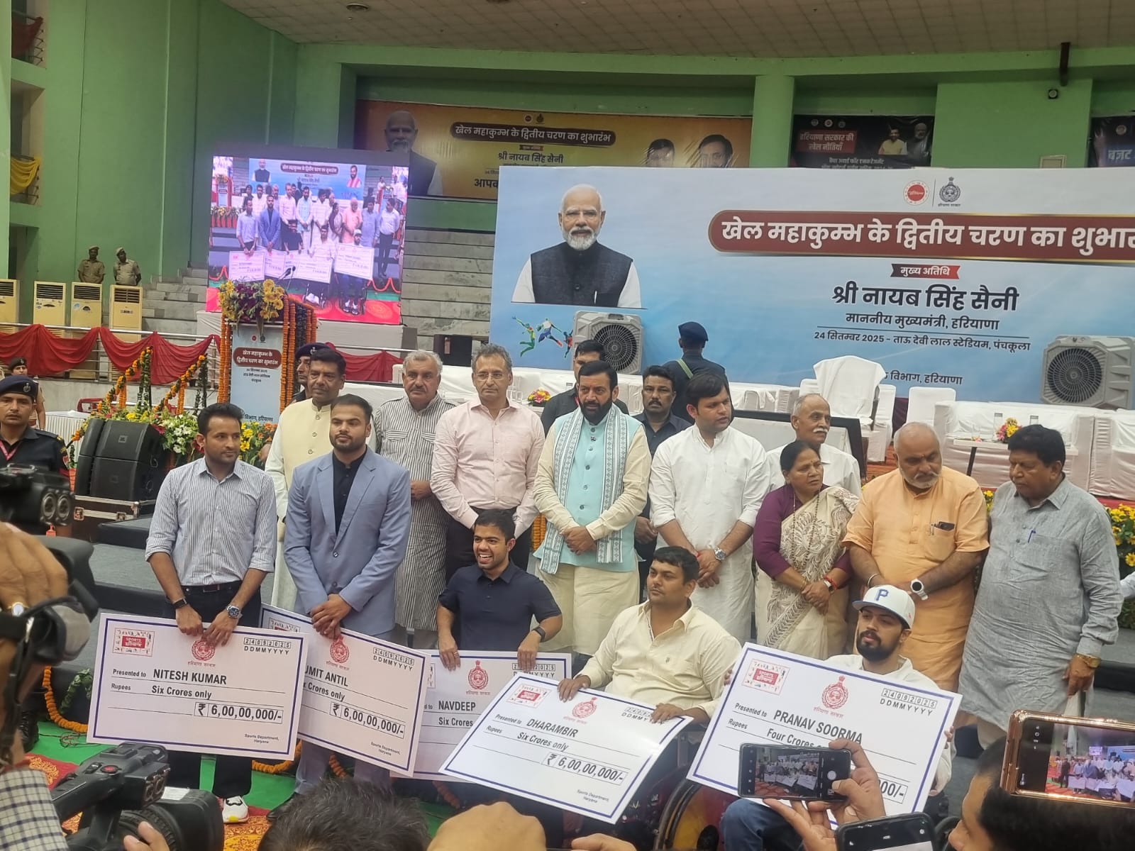 Panchkula Khel Mahakumbh