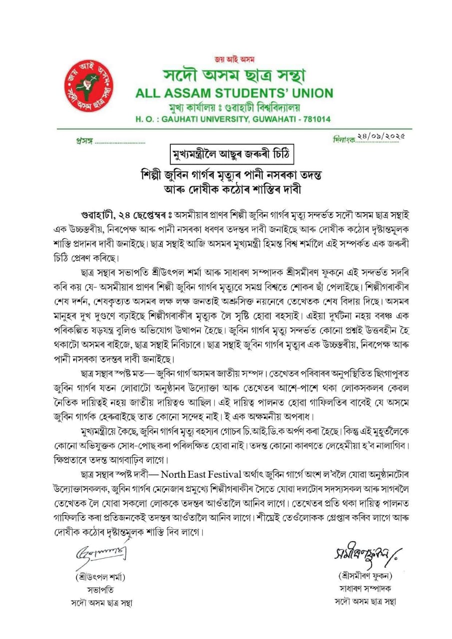 aasu on ZUBEEN GARG DEATH