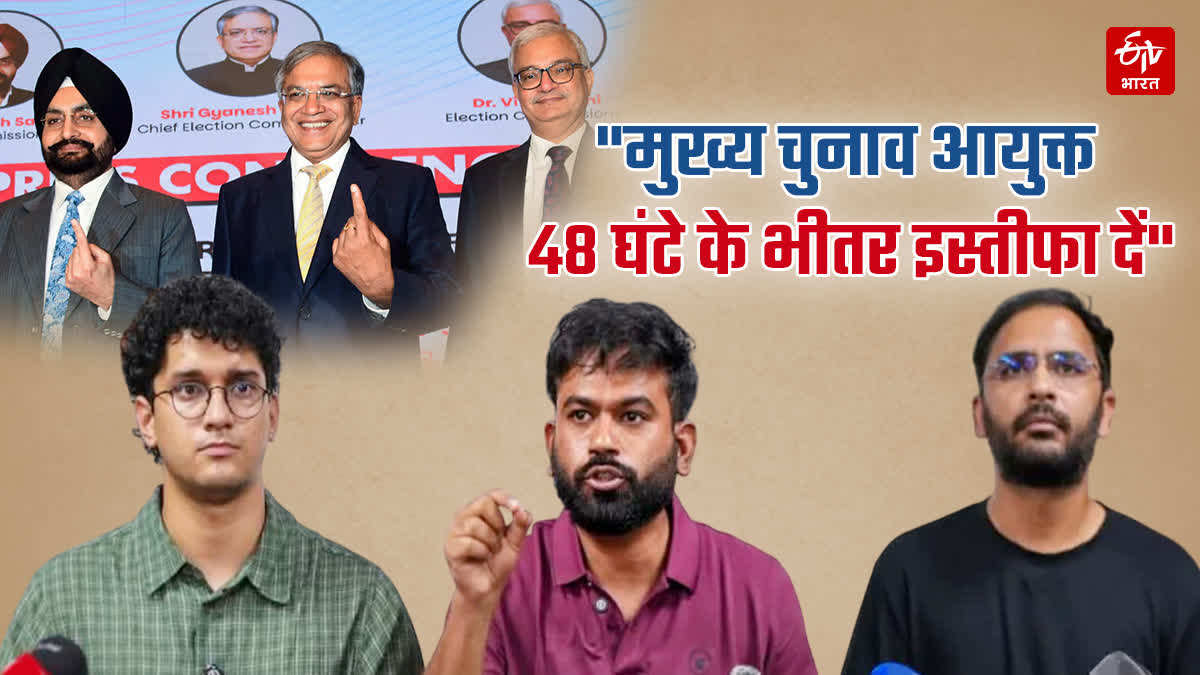 सीजेपी ने खोला CEC के खिलाफ मोर्चा