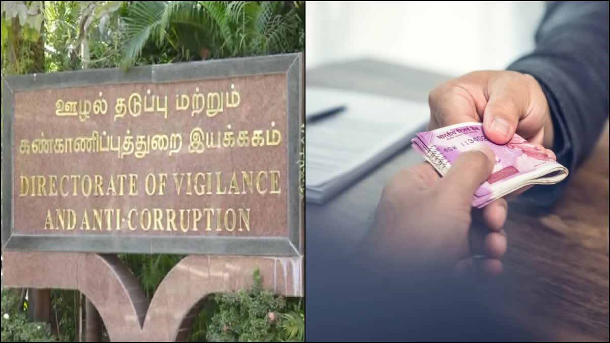 தமிழகம் முழுவதும் பல்வேறு அரசு அலுவலகங்களில் லஞ்ச ஒழிப்புத்துறை சோதனை!