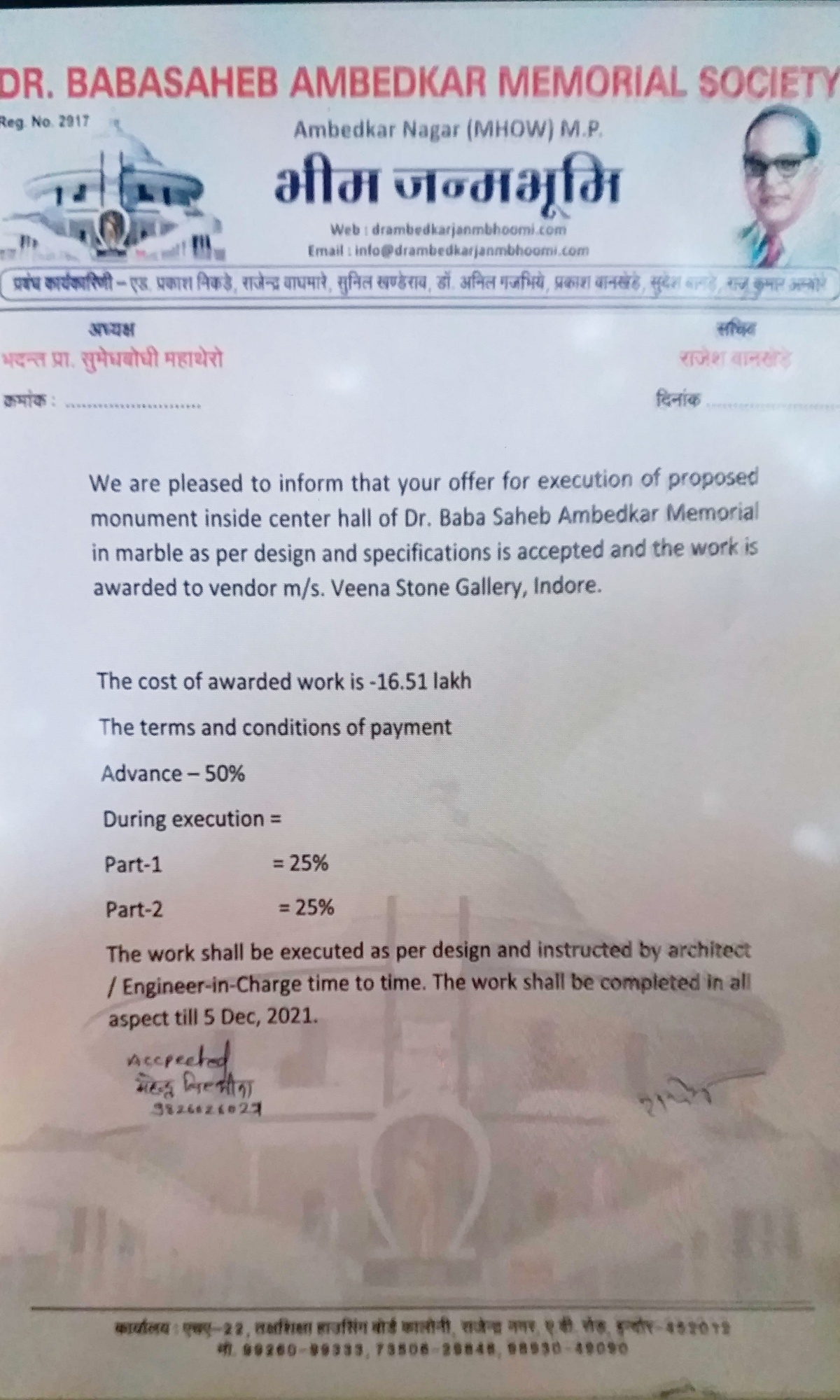 Mhow Dr Ambedkar Memorial