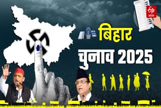 बिहार चुनाव 2025.