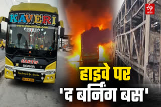 hyderabad to bangalore bus catches fire in karnool