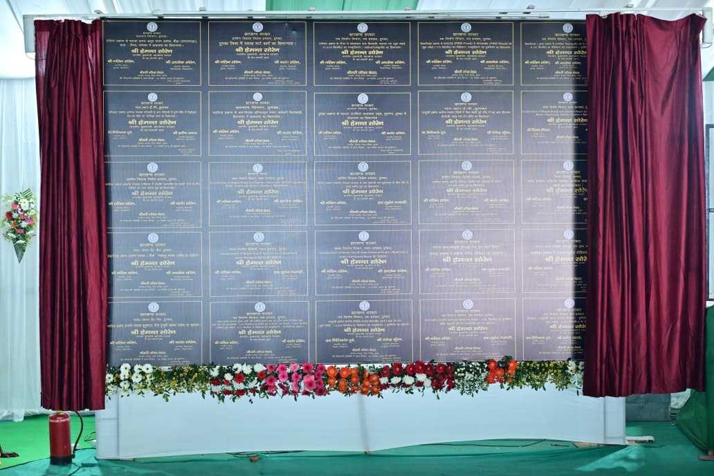 Jharkhand Flying Institute inaugurated by CM Hemant Soren in Dumka