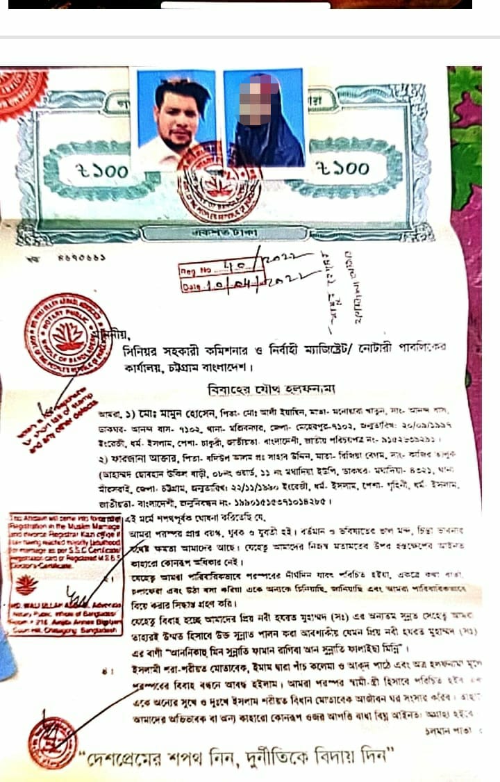 Reena converted to Farzana Akhtar