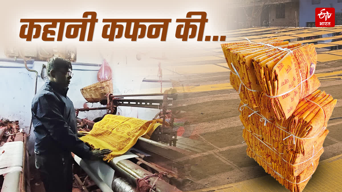 Shroud business in BIHAR