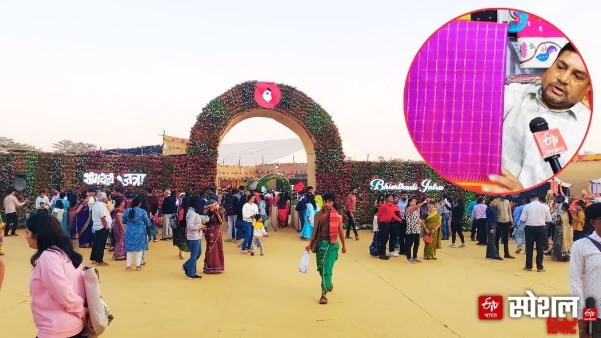 Bhimthadi Jatra