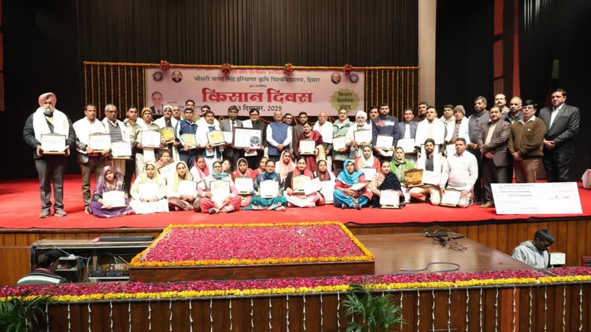 HAU HISAR KISAN DIWAS