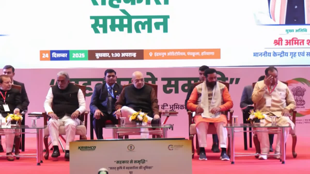 Union Minister Amit Shah Programme in Panchkula Haryana LIVE