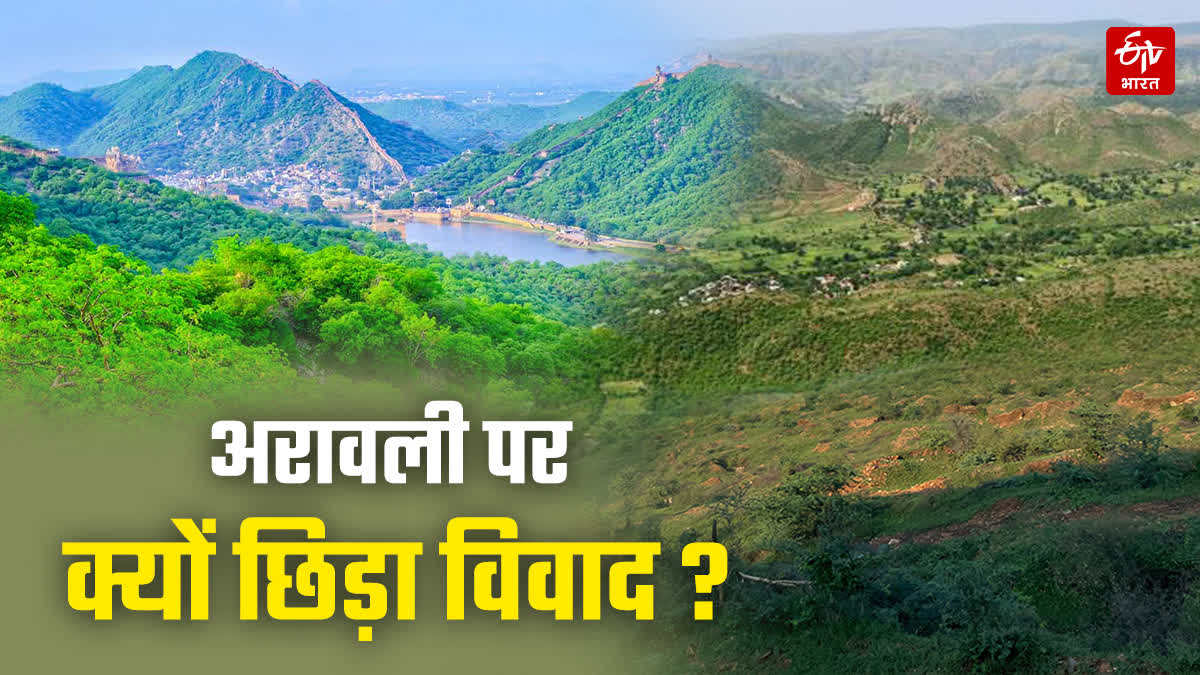 अरावली को ‘कवच’: मोदी सरकार का बड़ा फैसला, अब नहीं मिलेगी नई माइनिंग लीज