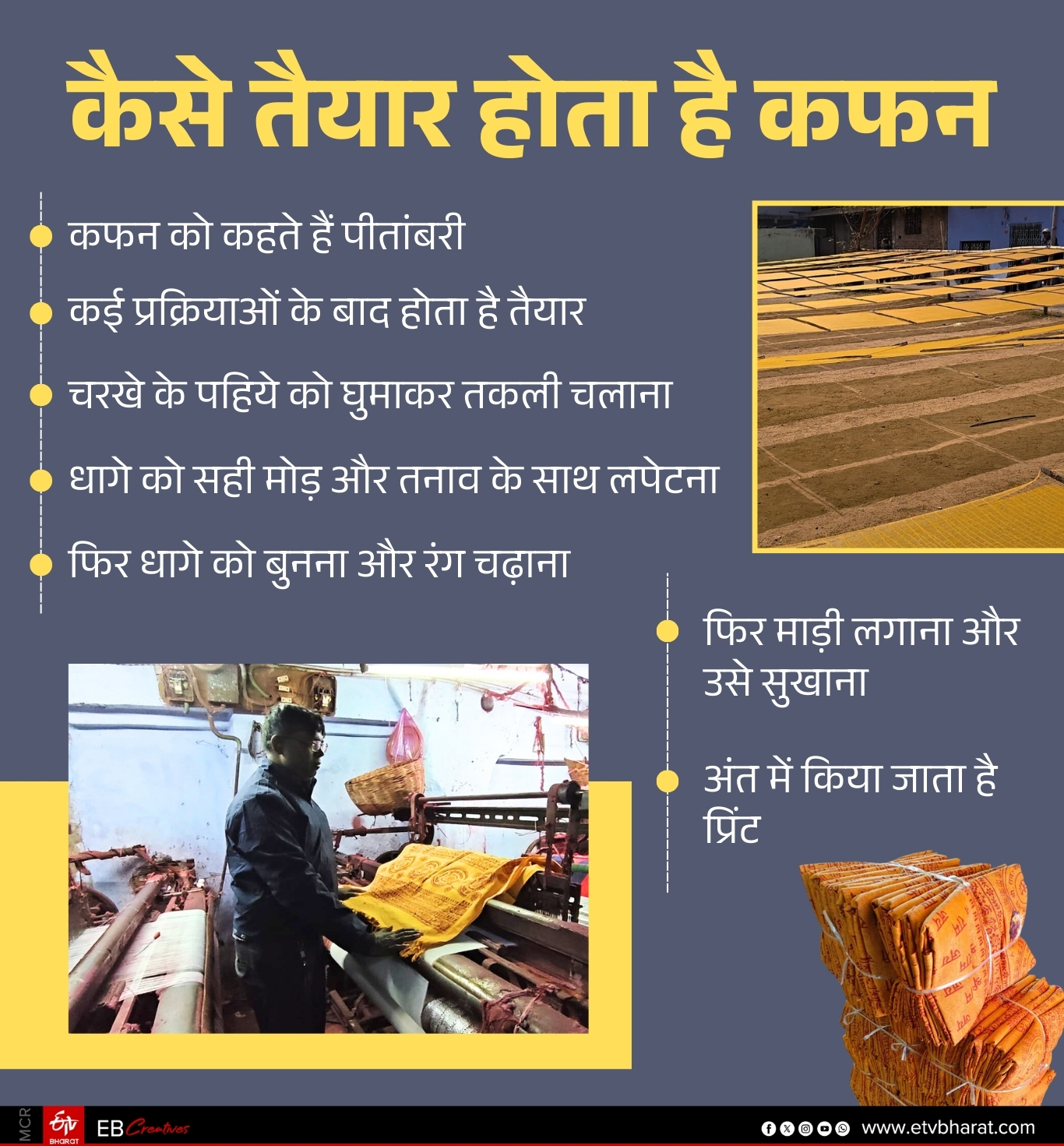 ईटीवी भारत GFX