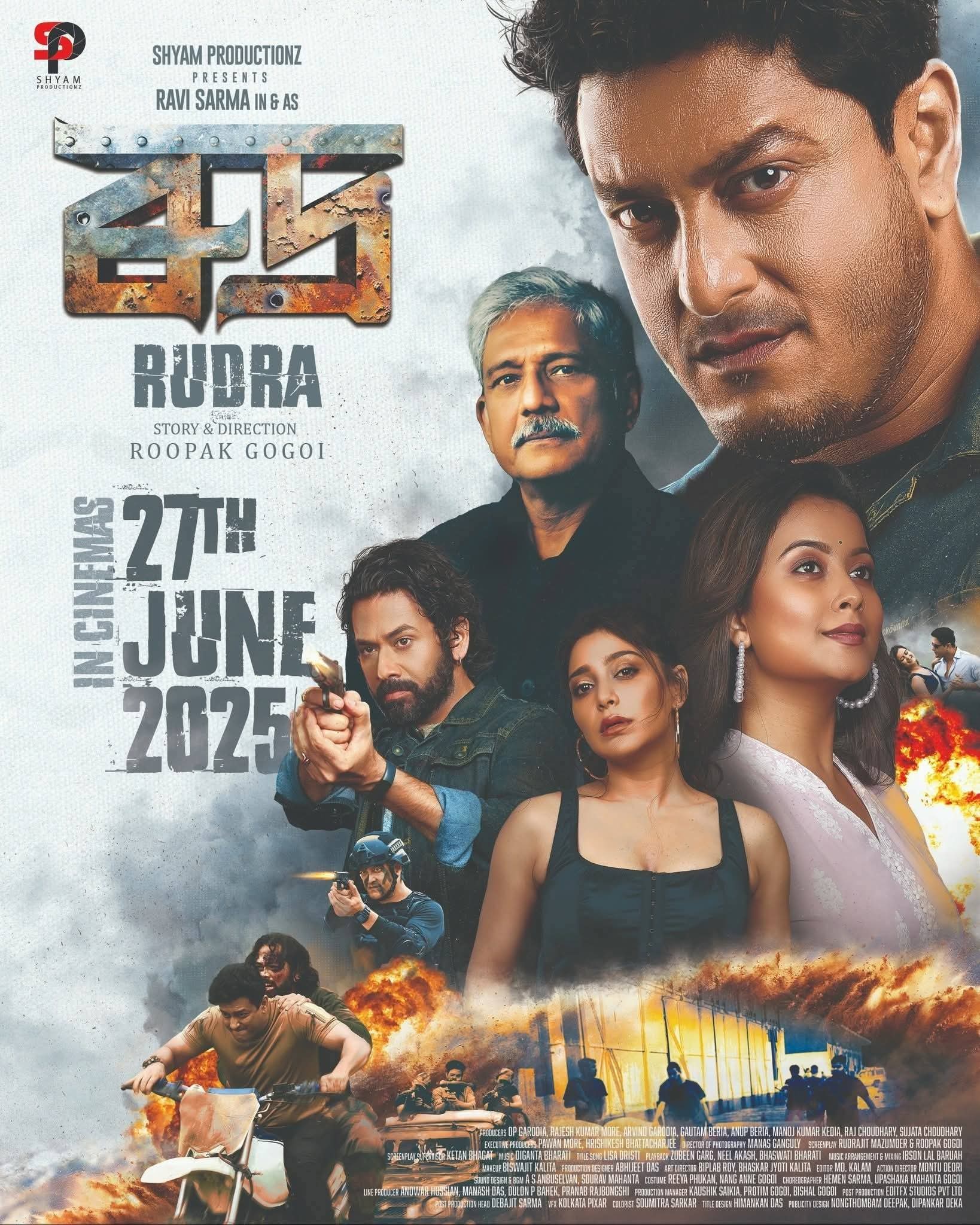 Assamese film