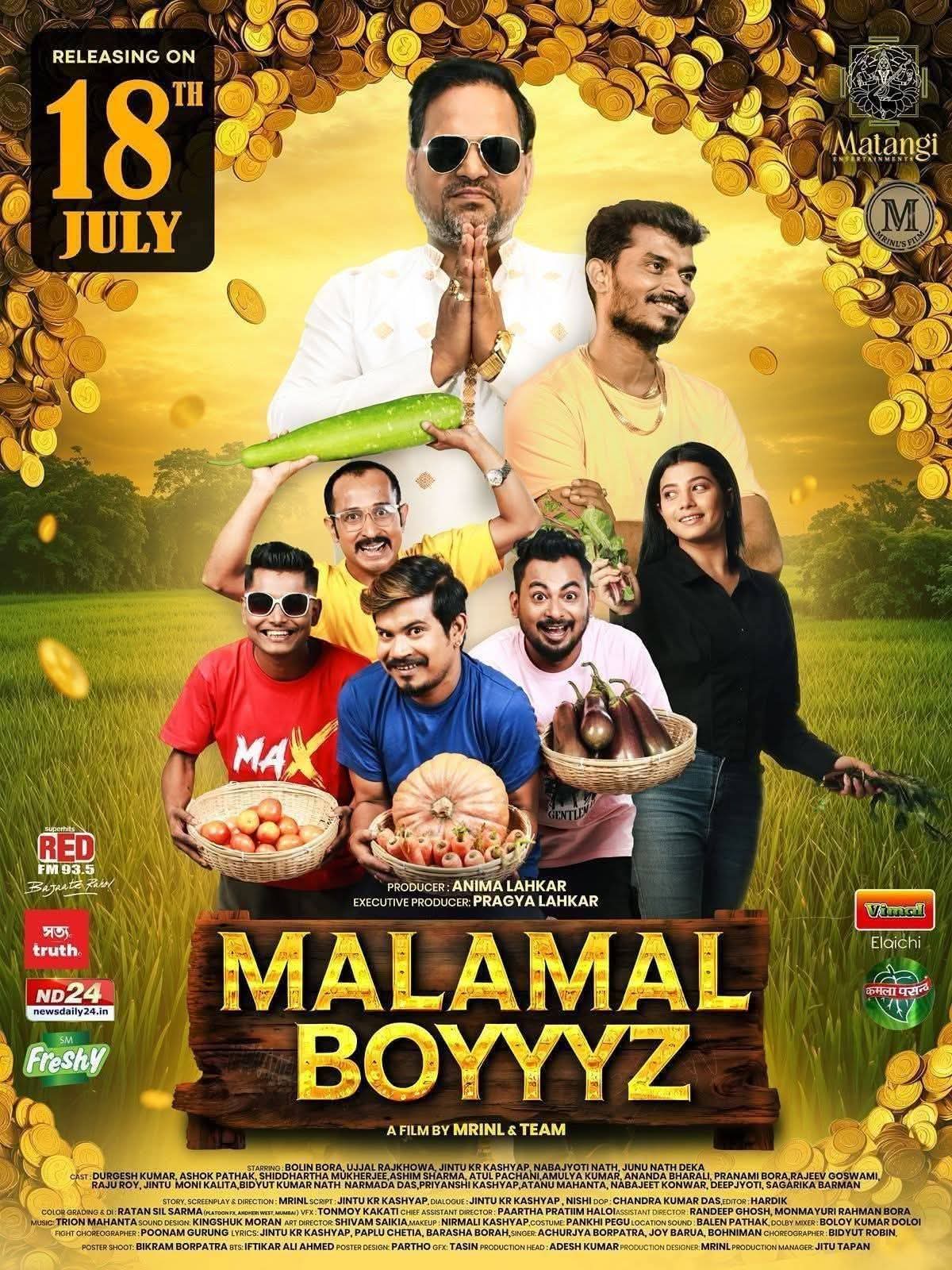 Assamese film
