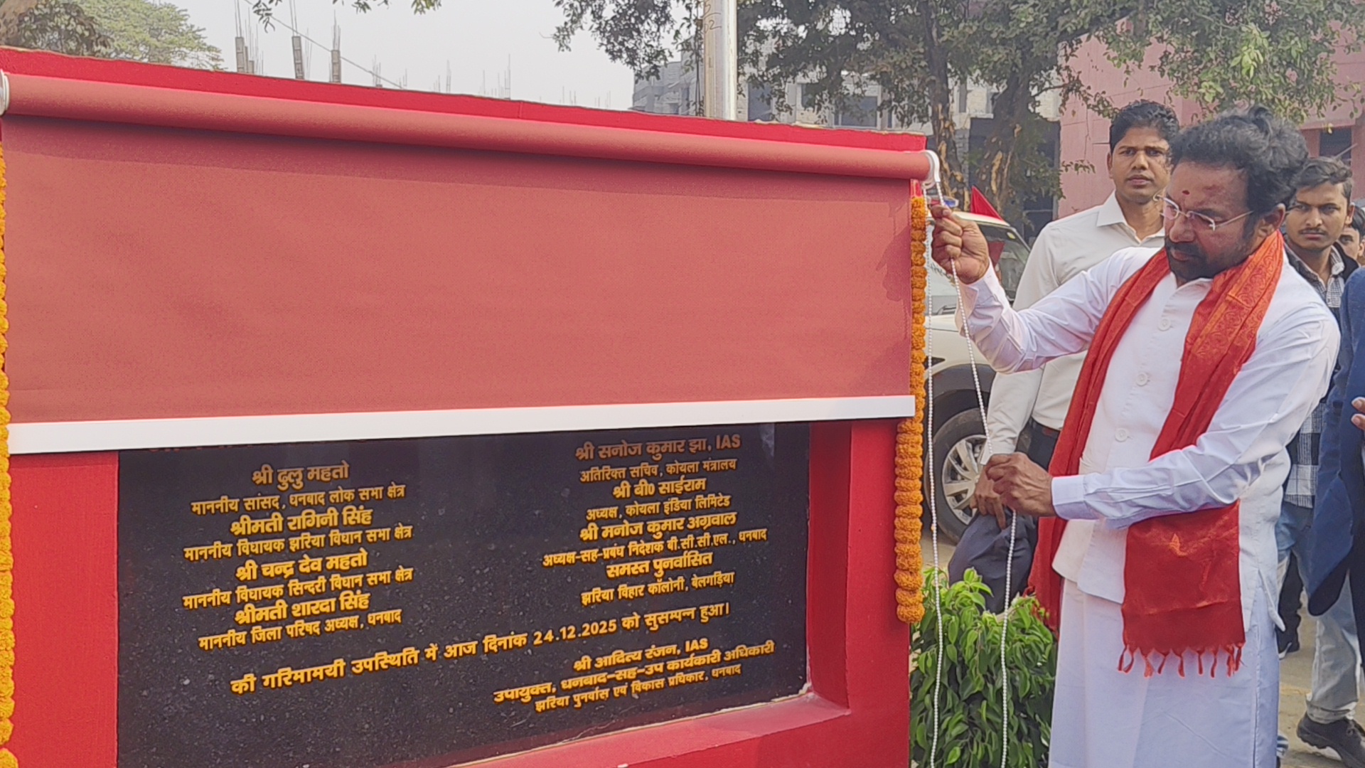 Union Minister for Coal and Mines, G. Kishan Reddy inaugurating development projects in Dhanbad, Jharkhand