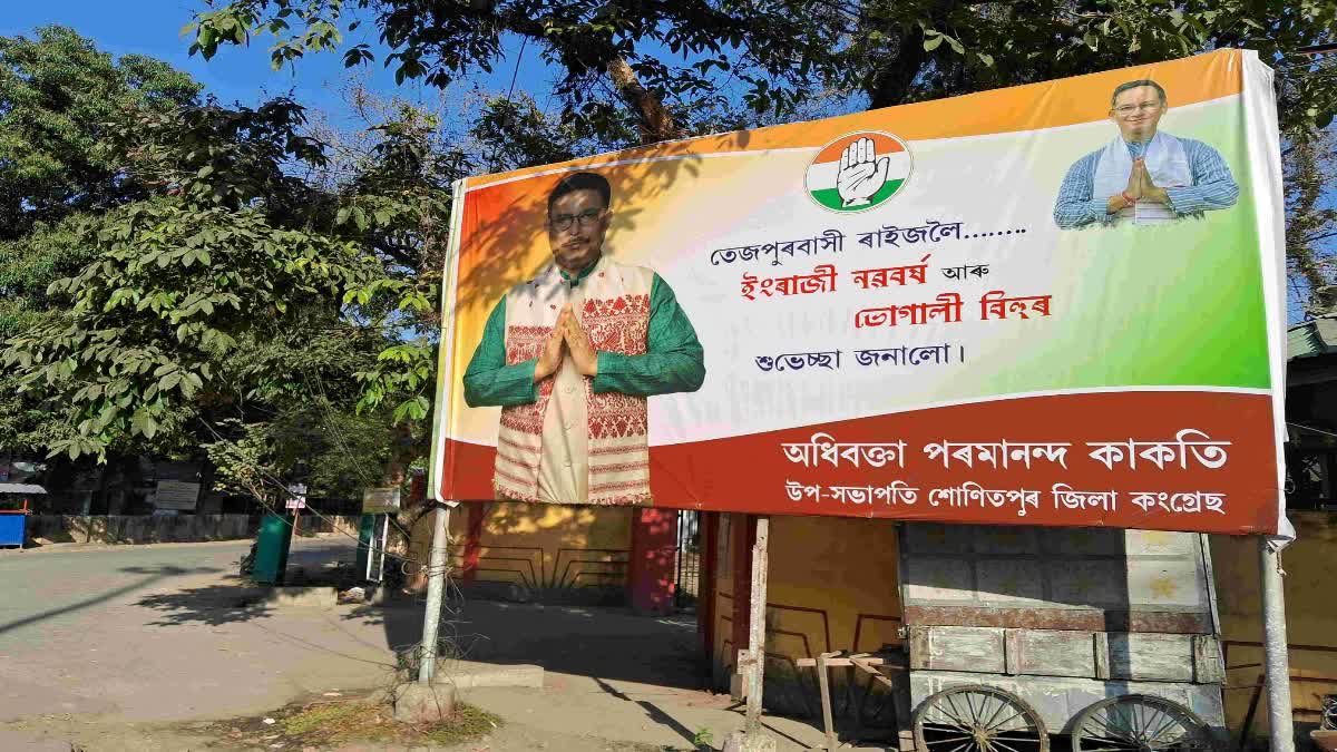 Assam assembly elections 2026