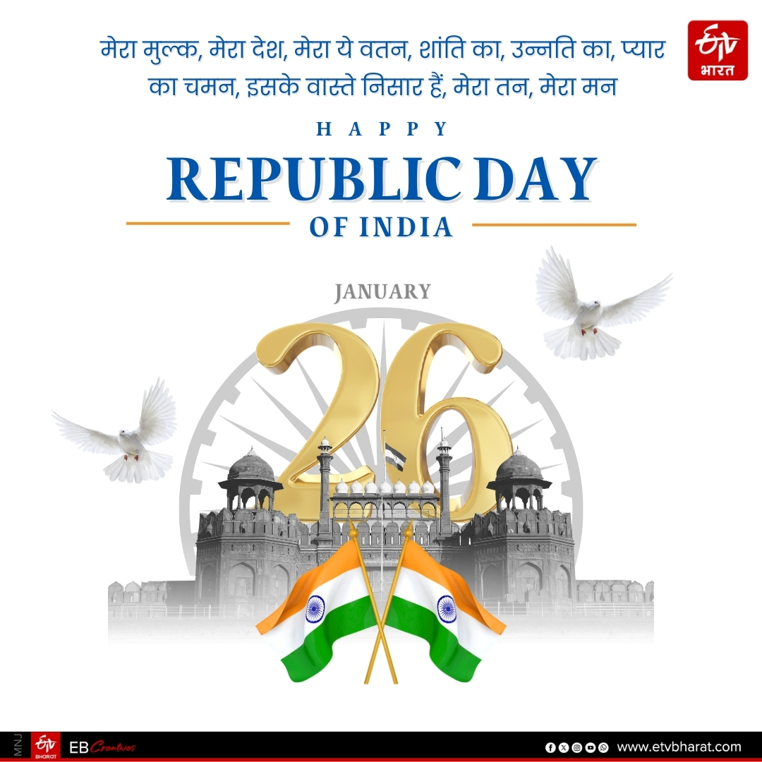 Republic Day 2026 wishes images shayari quotes message facebook instagram and whatsapp status in Hindi