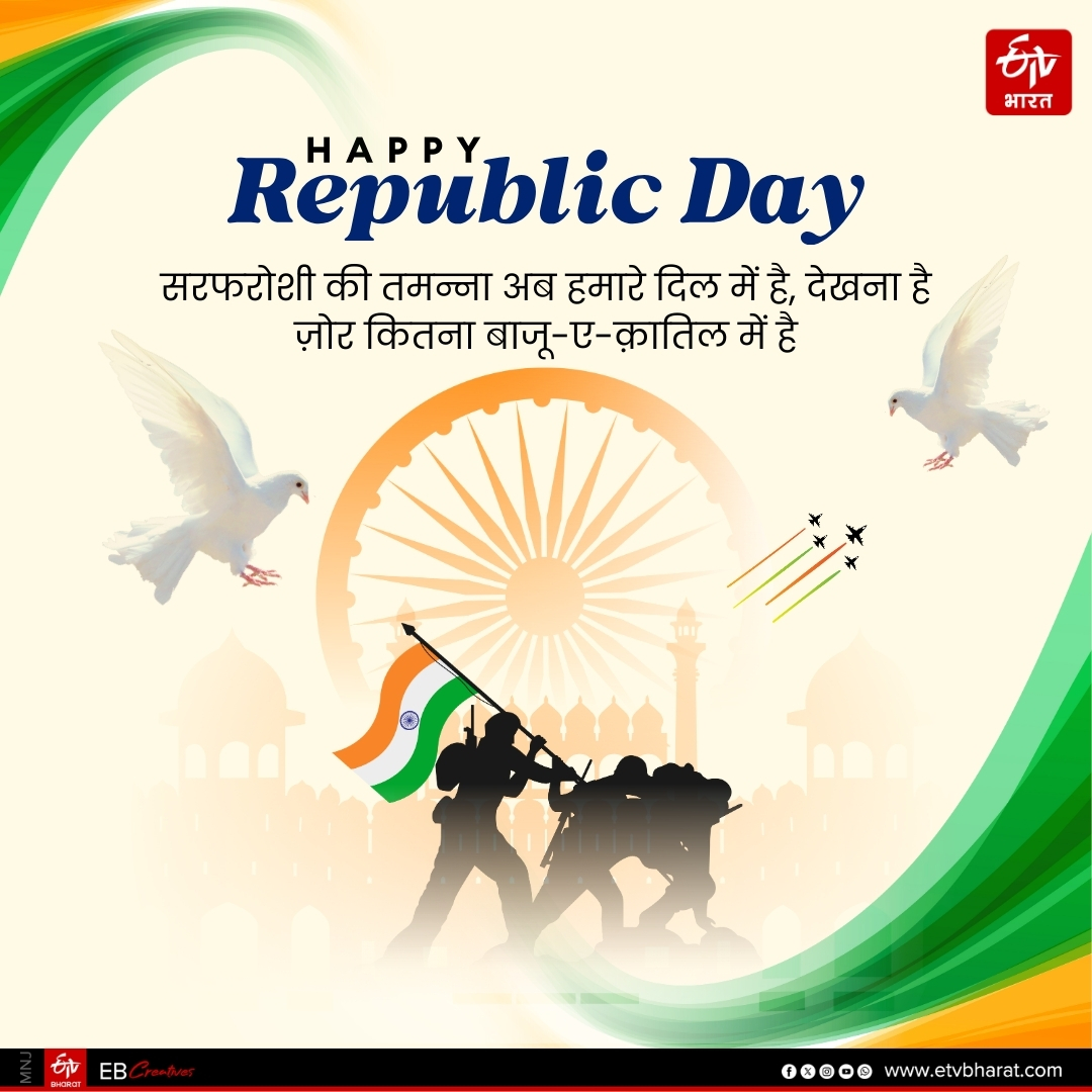 Republic Day 2026 wishes images shayari quotes message facebook instagram and whatsapp status in Hindi