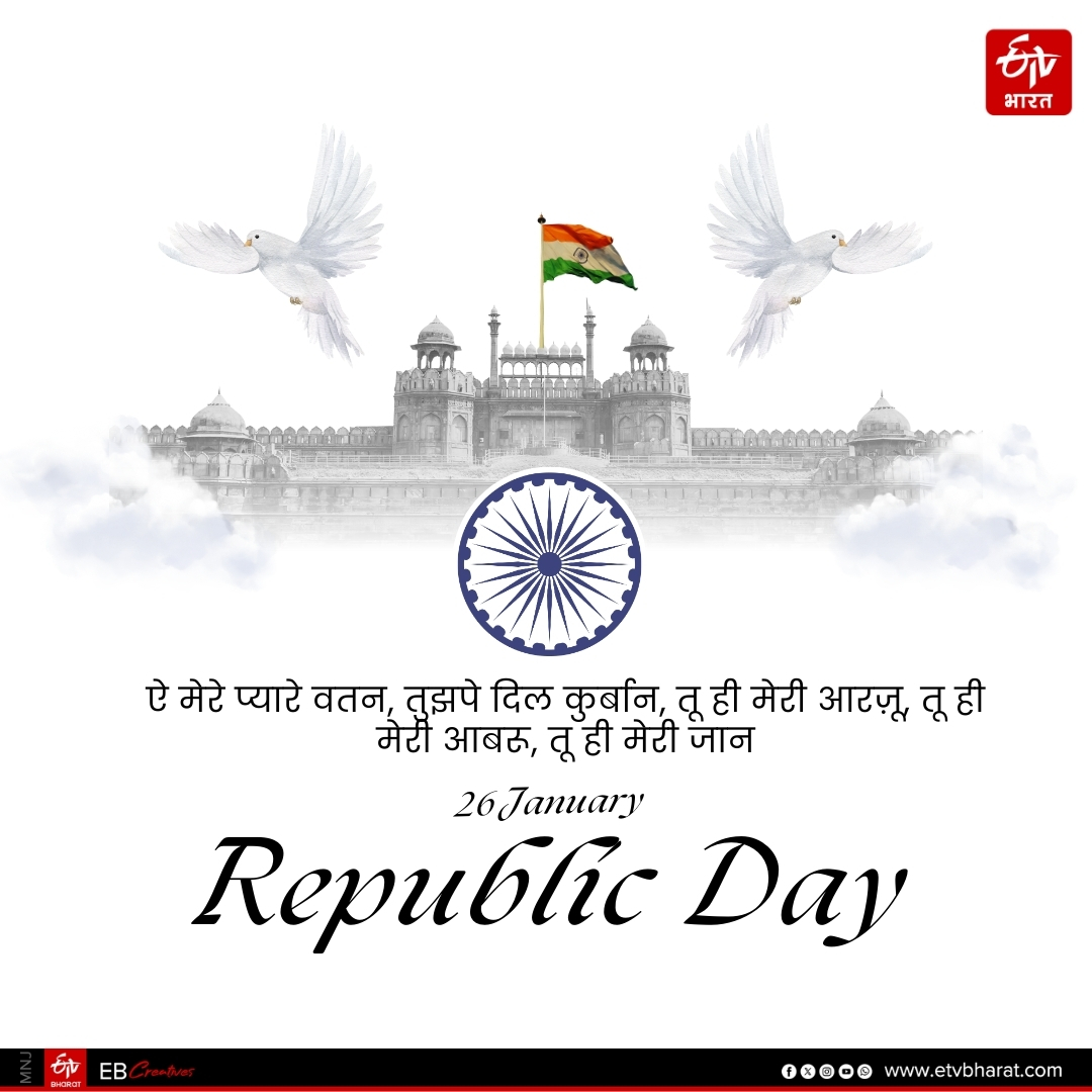 Republic Day 2026 wishes images shayari quotes message facebook instagram and whatsapp status in Hindi