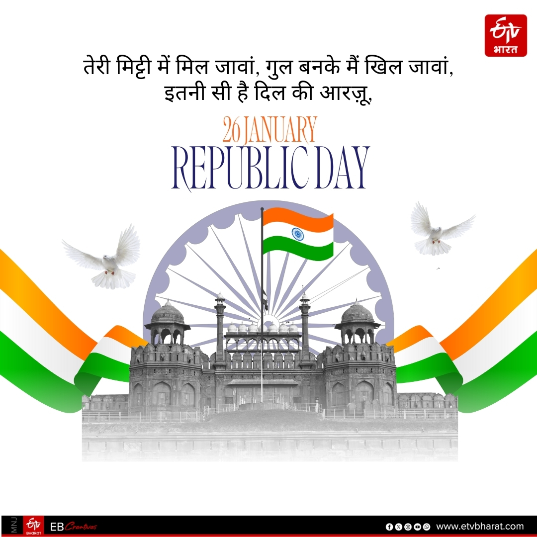 Republic Day 2026 wishes images shayari quotes message facebook instagram and whatsapp status in Hindi
