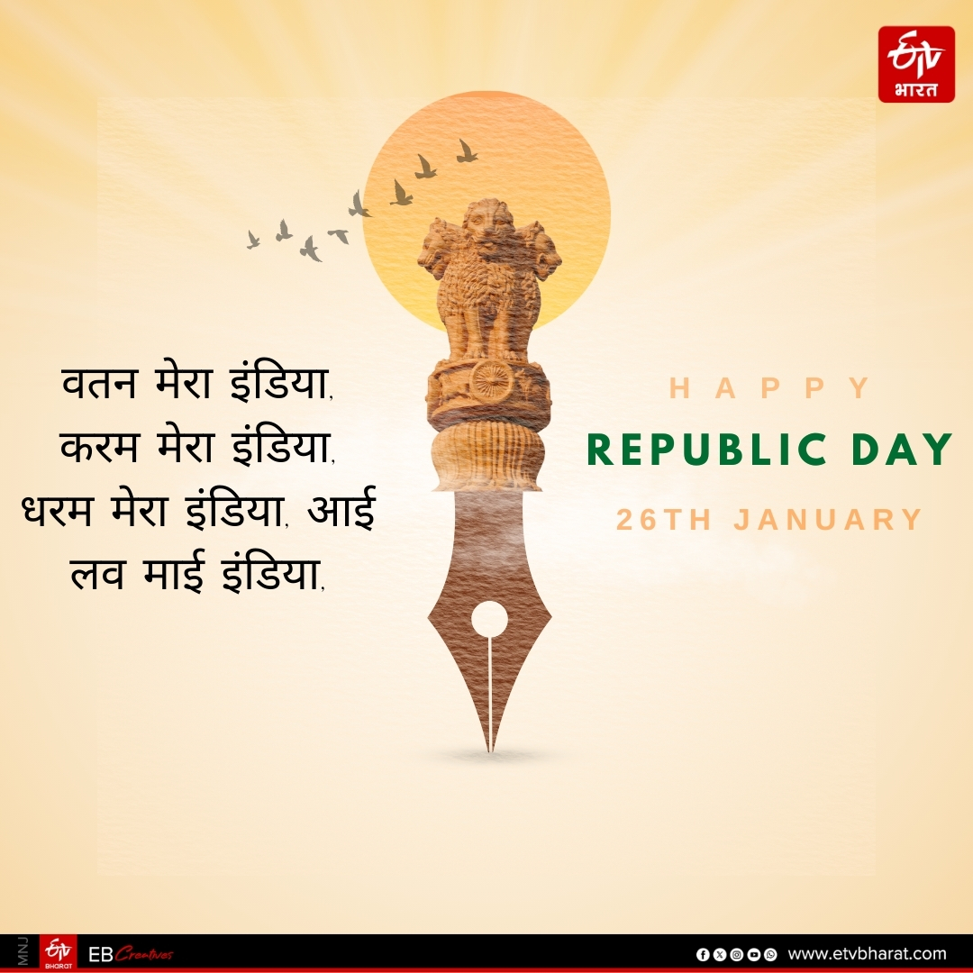 Republic Day 2026 wishes images shayari quotes message facebook instagram and whatsapp status in Hindi