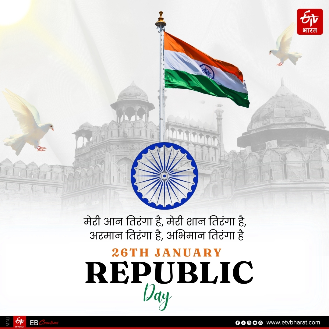 Republic Day 2026 wishes images shayari quotes message facebook instagram and whatsapp status in Hindi