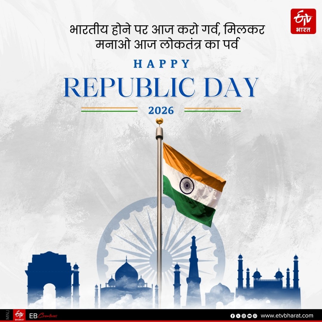 Republic Day 2026 wishes images shayari quotes message facebook instagram and whatsapp status in Hindi
