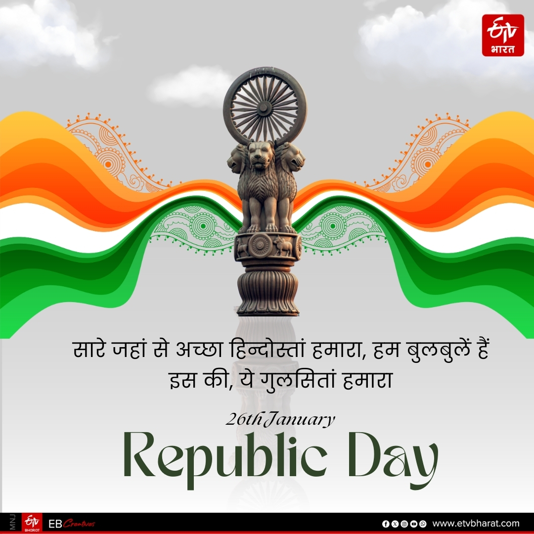 Republic Day 2026 wishes images shayari quotes message facebook instagram and whatsapp status in Hindi