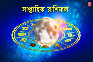 WEEKLY HOROSCOPE IN BANGLA