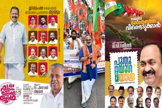 Political Journey Set the Stage for Kerala Assembly Elections 2026