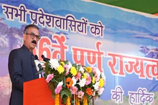 HIMACHAL STATEHOOD DAY KANGRA