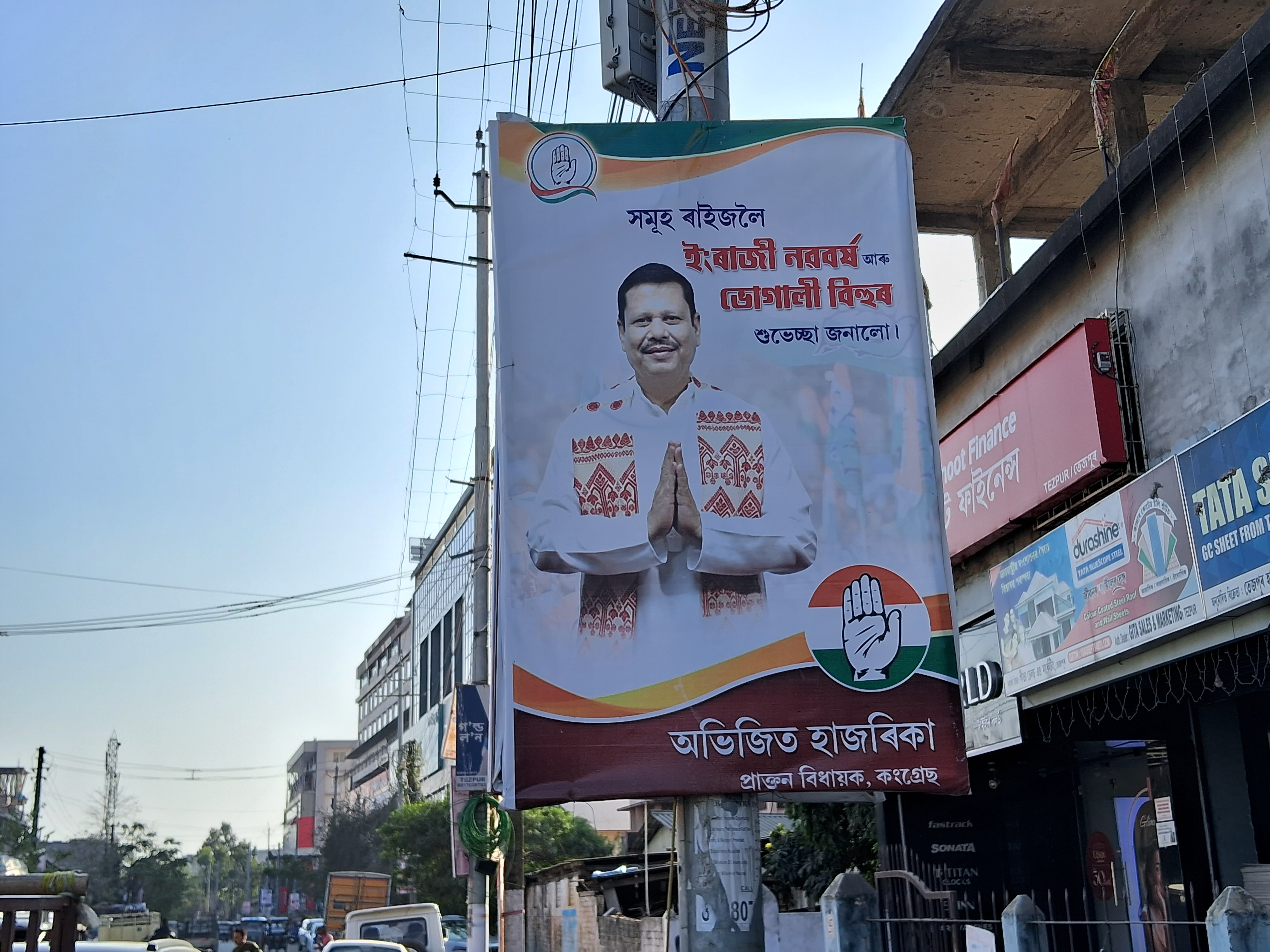 Assam assembly elections 2026