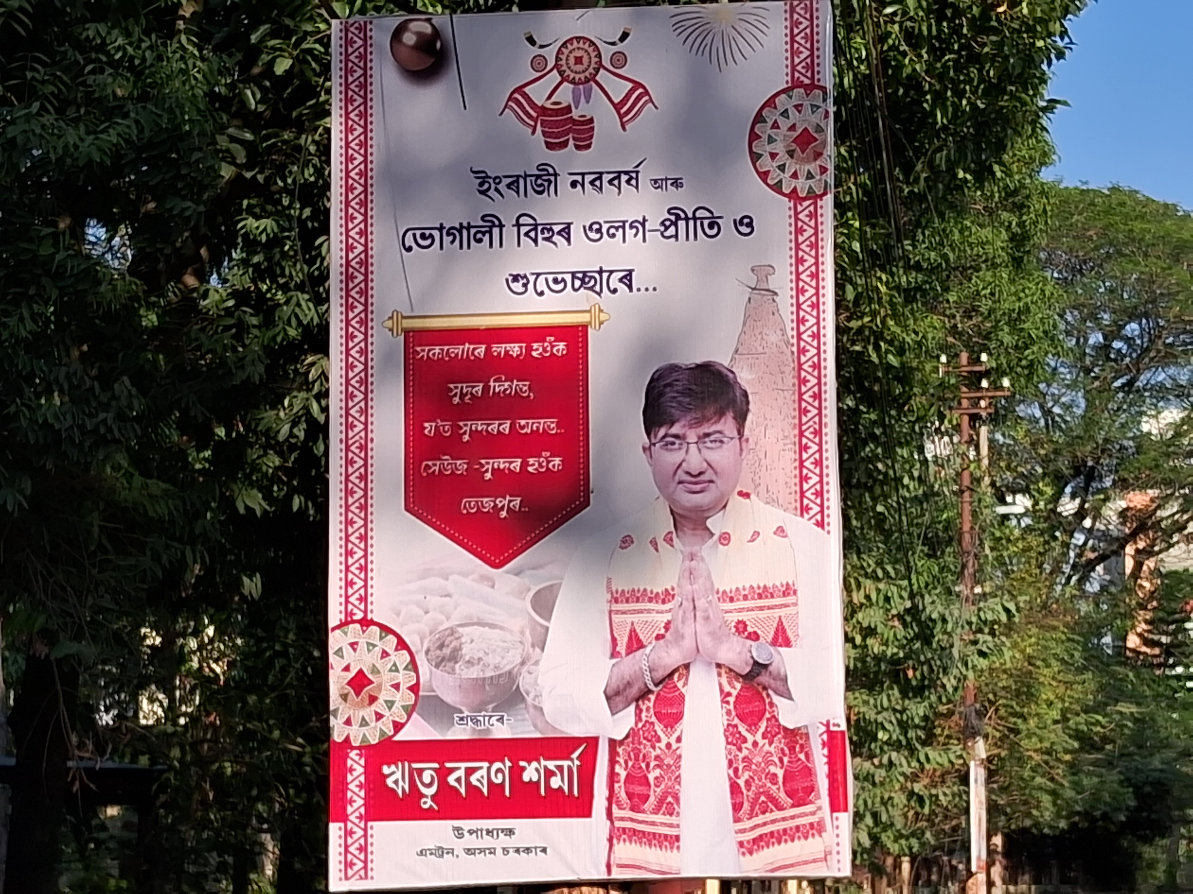 Assam assembly elections 2026