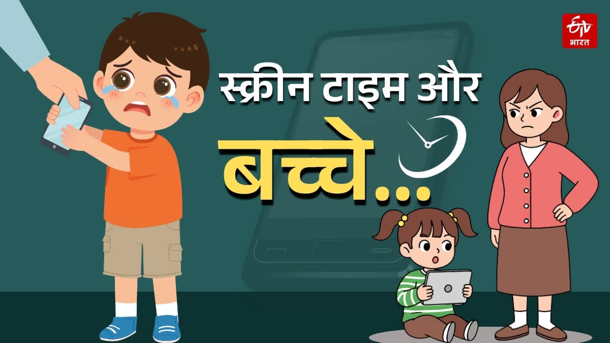 BIHAR SCREEN TIME LAW