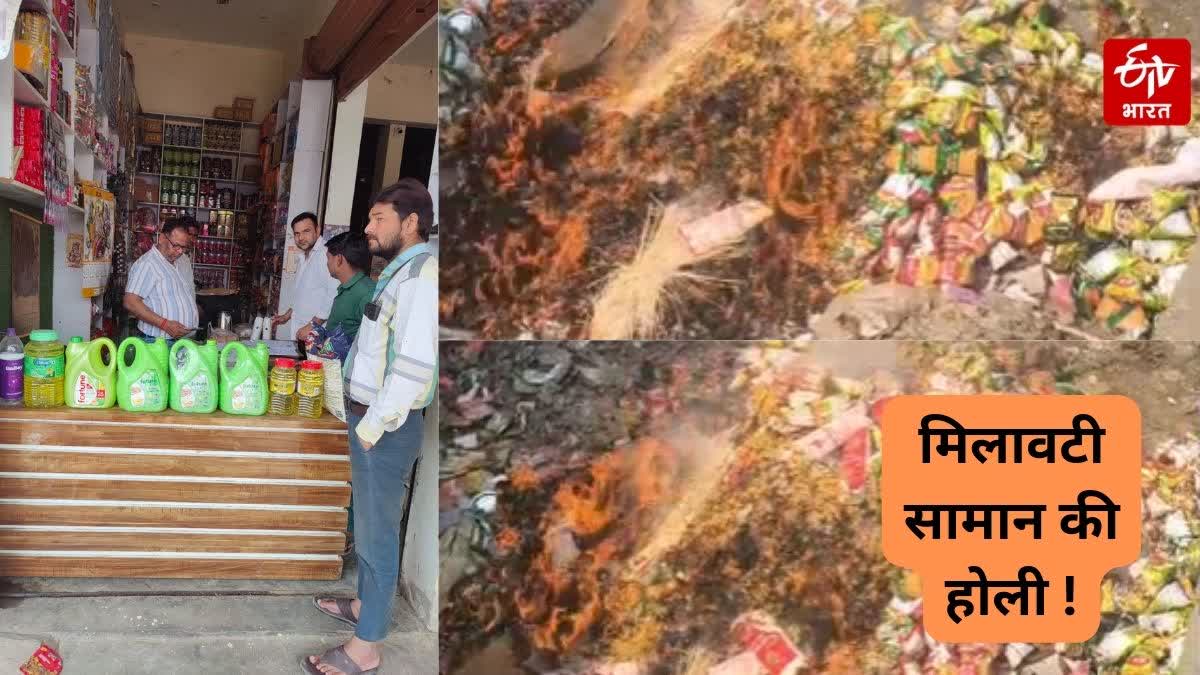 OIL NAMKEEN DESTROYED