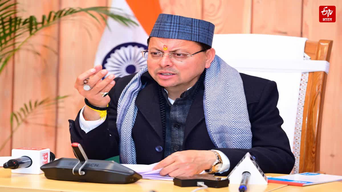 UTTARAKHAND CABINET MEETING