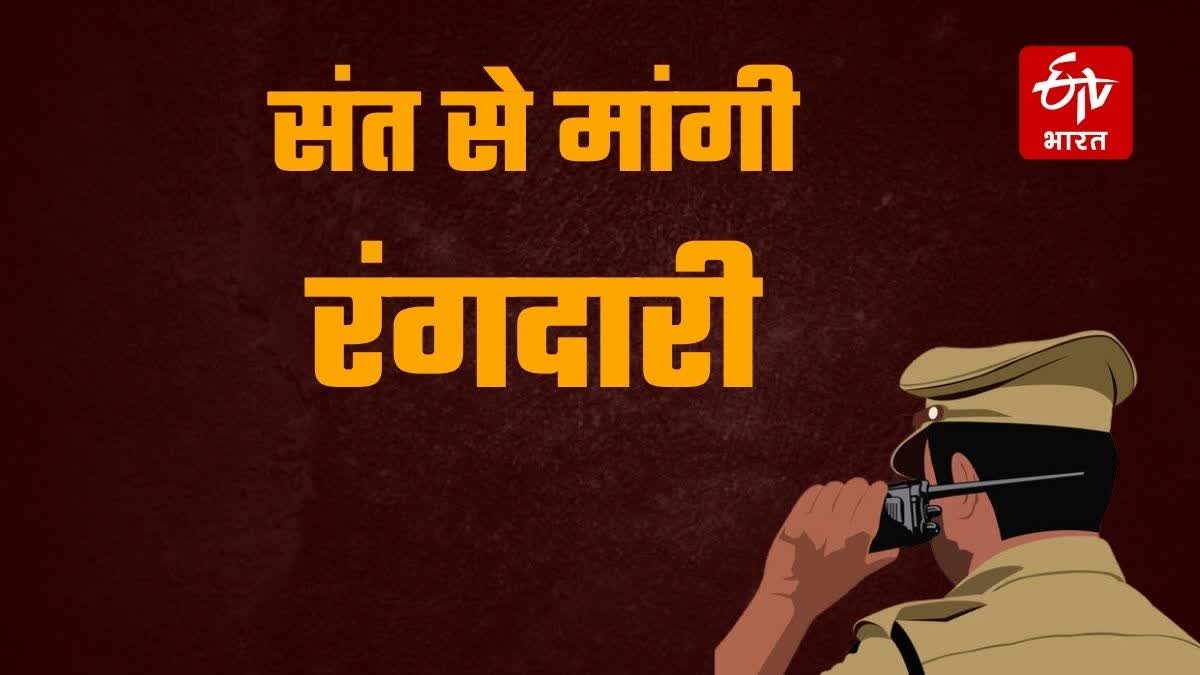 EXTORTION DEMANDED FROM SAINT