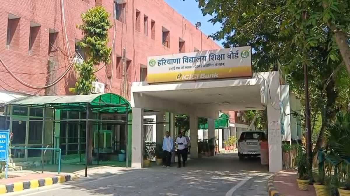 Haryana Board Exams 2026