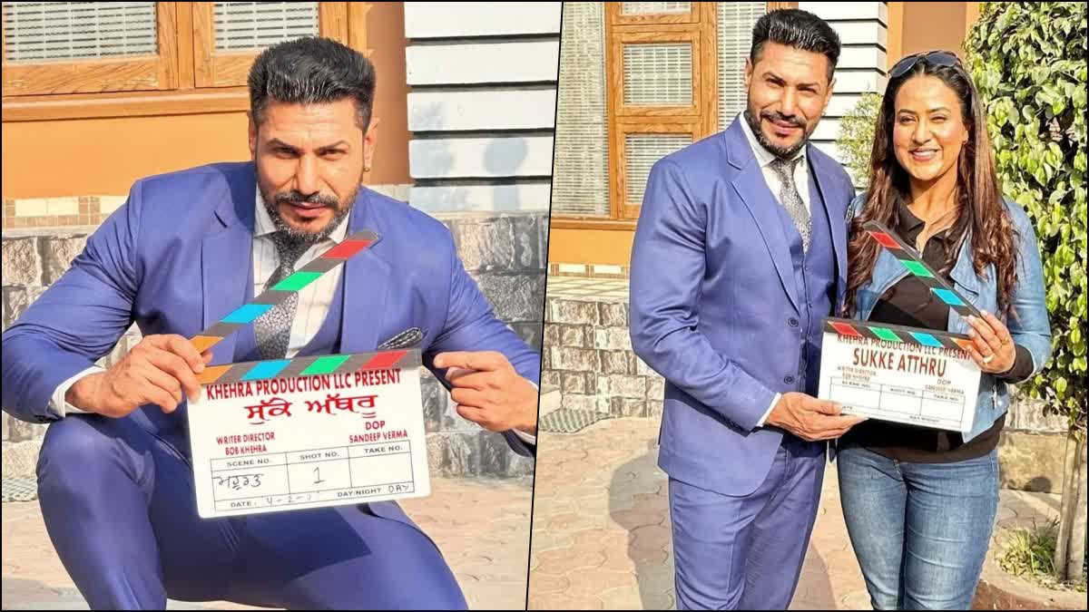 ਪੰਜਾਬੀ ਫਿਲਮ 'ਸੁੱਕੇ ਅੱਥਰੂ' ਦੀ ਸ਼ੂਟਿੰਗ