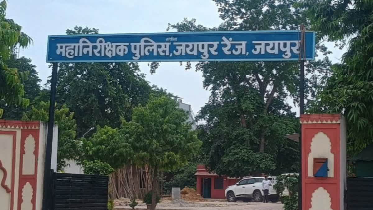 आईजी कार्यालय.